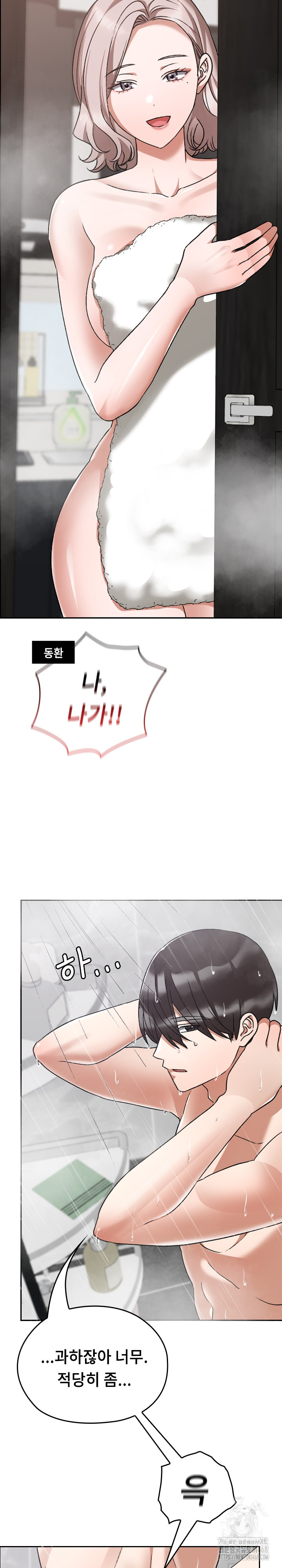 Keep It a Secret in School Raw - Chapter 28 [photo 15] - MangaPorn