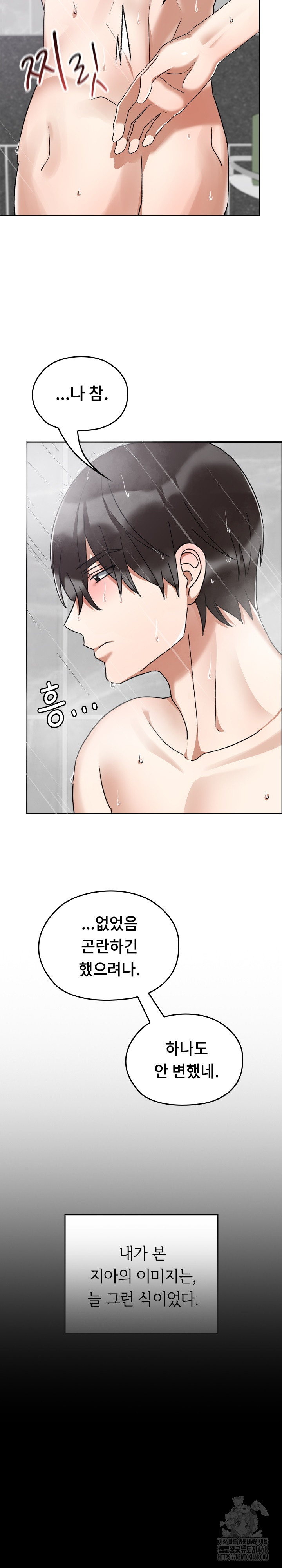 Keep It a Secret in School Raw - Chapter 28 [photo 16] - MangaPorn