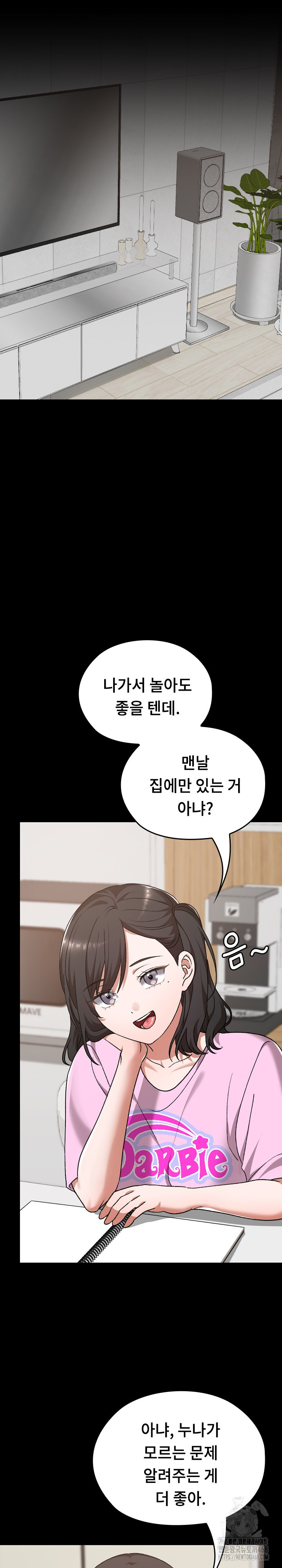 Keep It a Secret in School Raw - Chapter 28 [photo 21] - MangaPorn