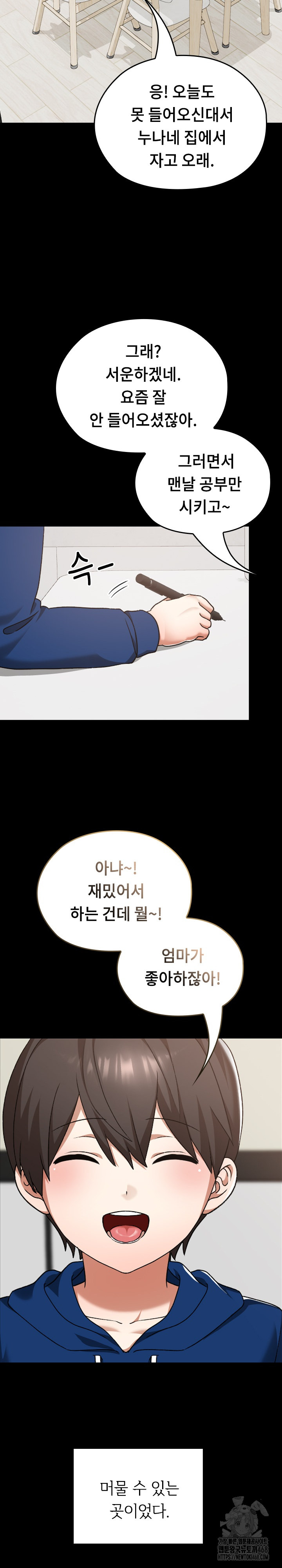 Keep It a Secret in School Raw - Chapter 28 [photo 23] - MangaPorn