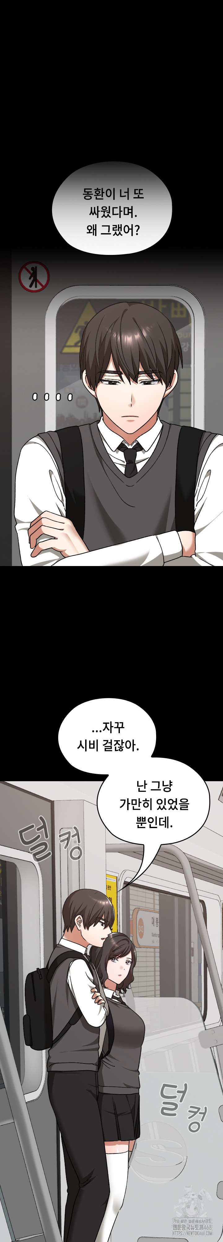 Keep It a Secret in School Raw - Chapter 28 [photo 24] - MangaPorn