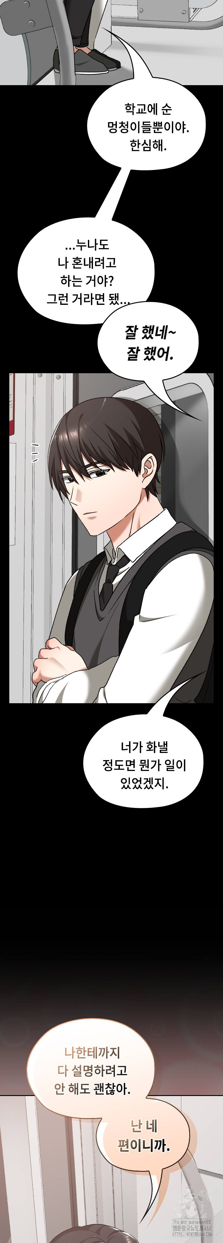 Keep It a Secret in School Raw - Chapter 28 [photo 25] - MangaPorn