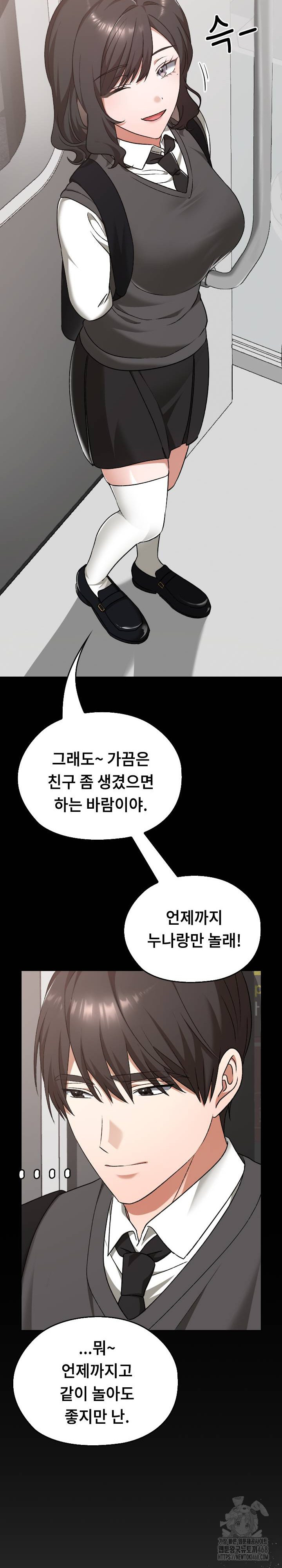 Keep It a Secret in School Raw - Chapter 28 [photo 26] - MangaPorn