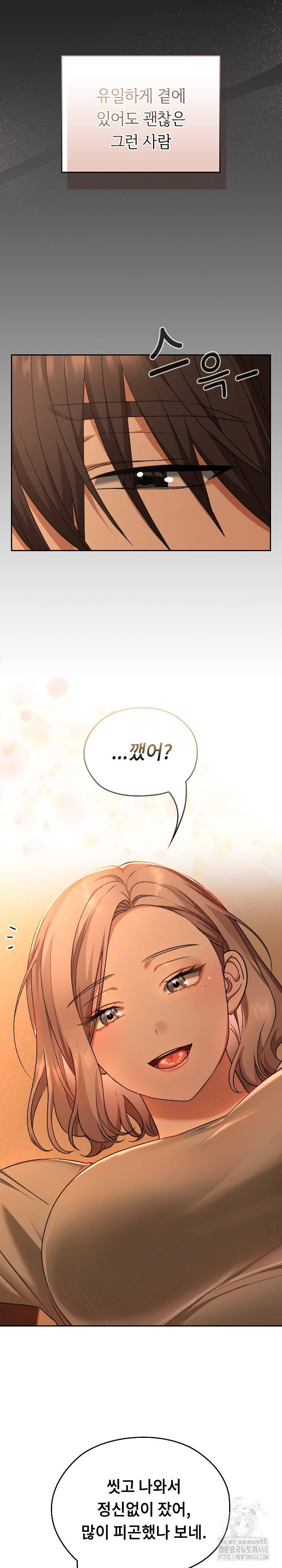 Keep It a Secret in School Raw - Chapter 28 [photo 27] - MangaPorn