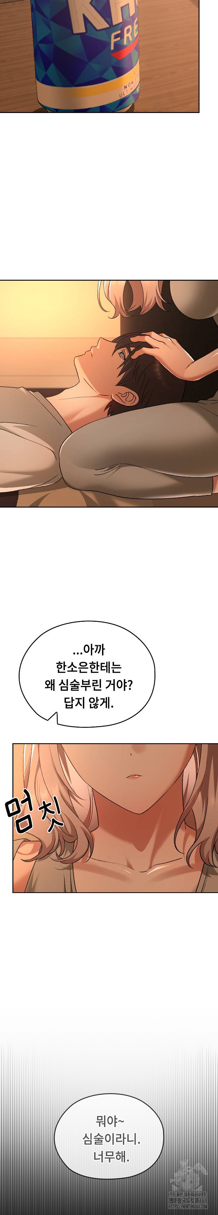 Keep It a Secret in School Raw - Chapter 28 [photo 29] - MangaPorn