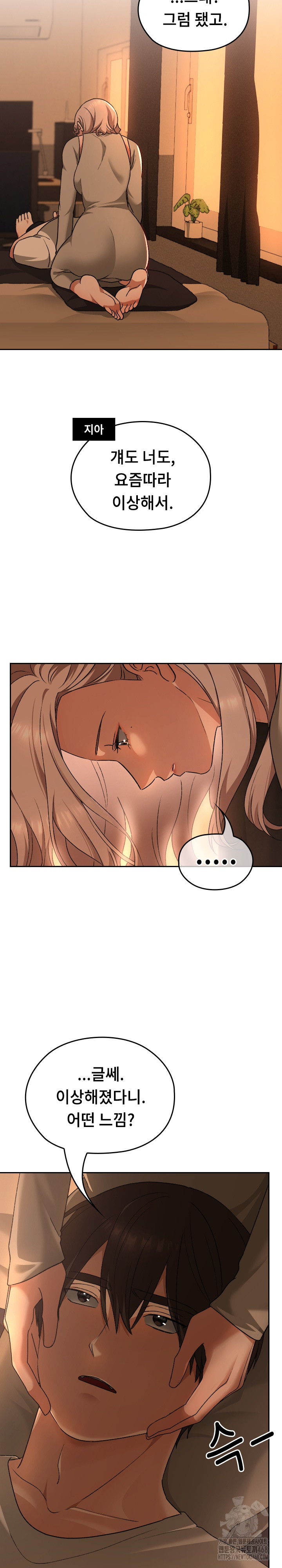 Keep It a Secret in School Raw - Chapter 28 [photo 31] - MangaPorn