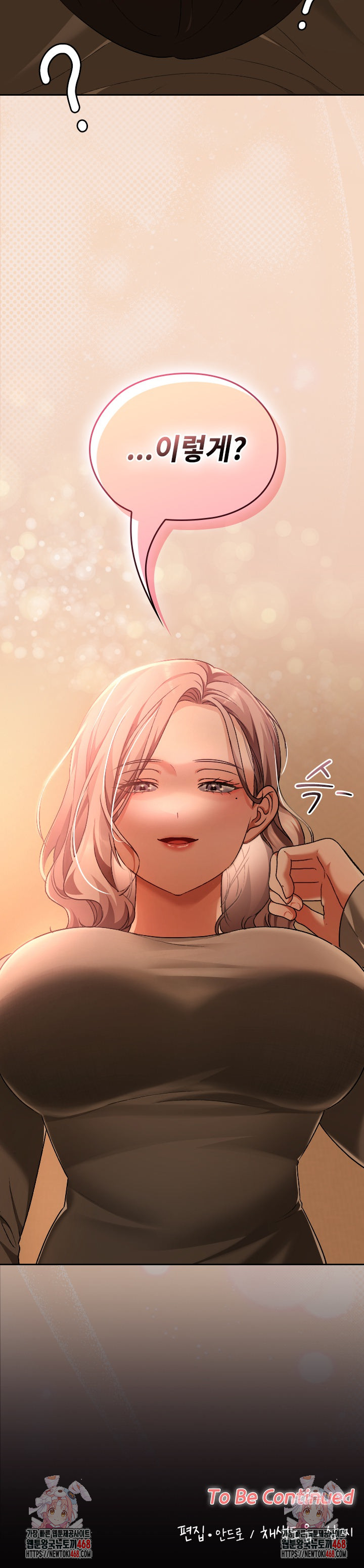 Keep It a Secret in School Raw - Chapter 28 [photo 33] - MangaPorn