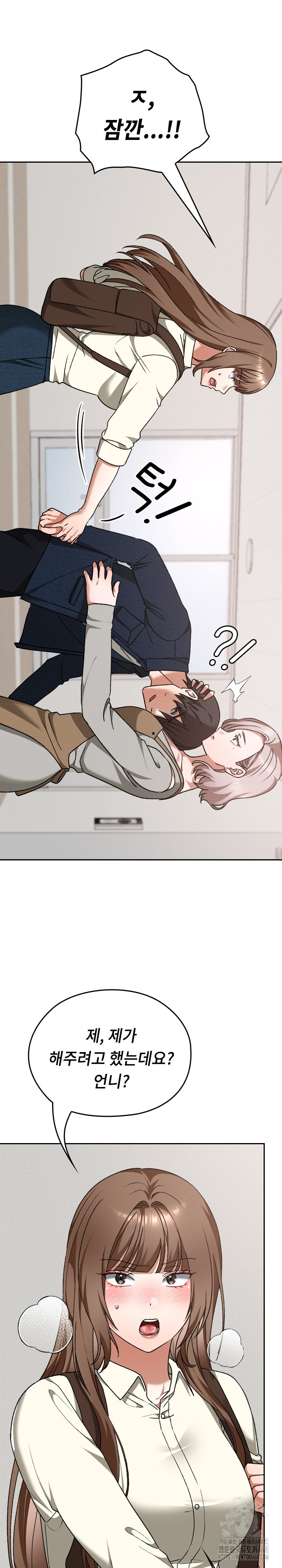 Keep It a Secret in School Raw - Chapter 28 [photo 5] - MangaPorn