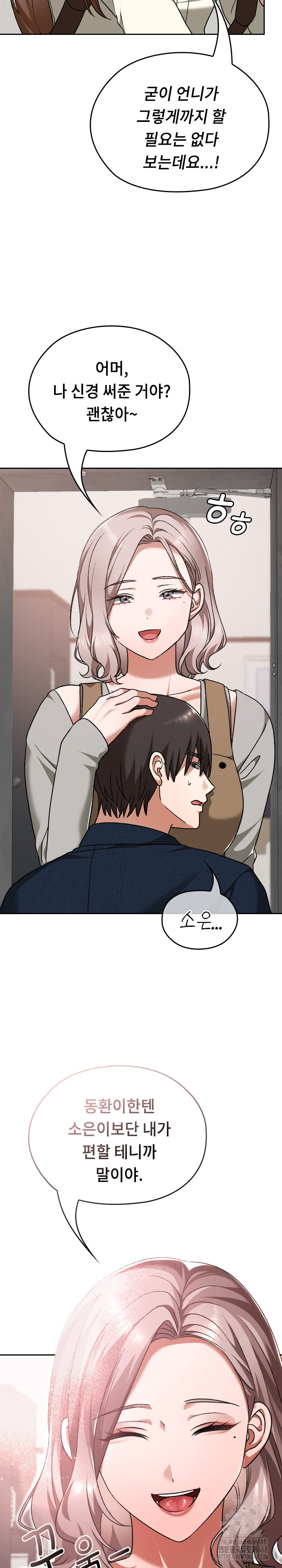 Keep It a Secret in School Raw - Chapter 28 [photo 6] - MangaPorn