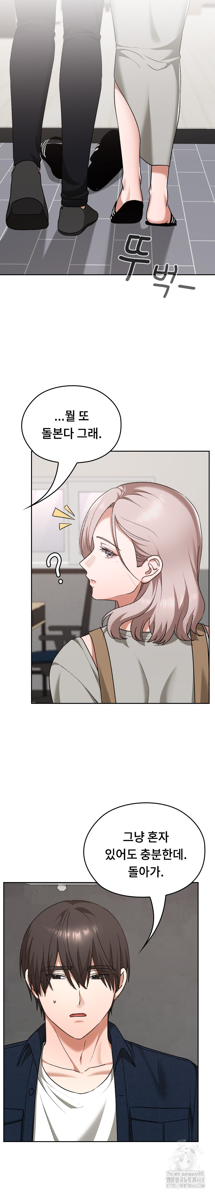 Keep It a Secret in School Raw - Chapter 28 [photo 9] - MangaPorn