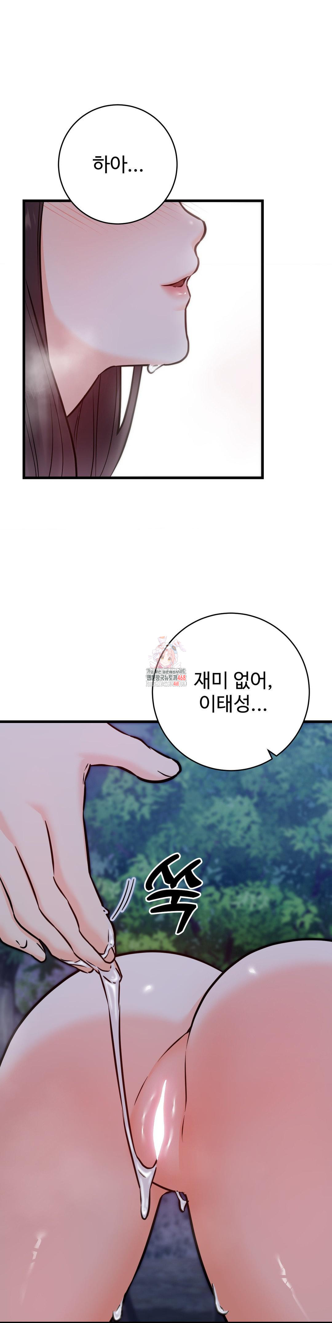 Secret Siblings 2 Raw - Chapter 28 [photo 1] - MangaPorn