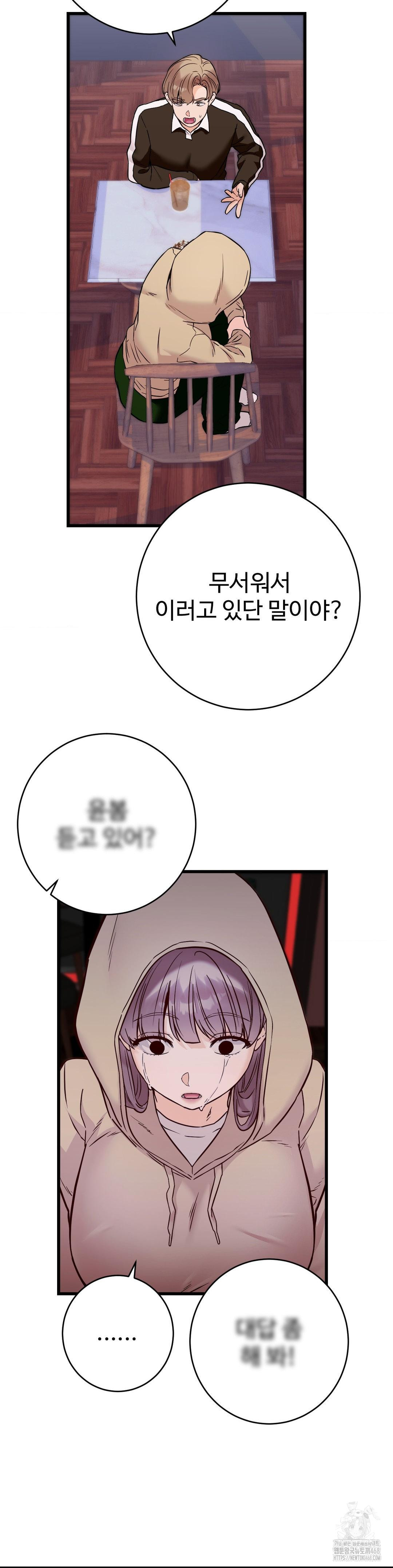 Secret Siblings 2 Raw - Chapter 28 [photo 10] - MangaPorn