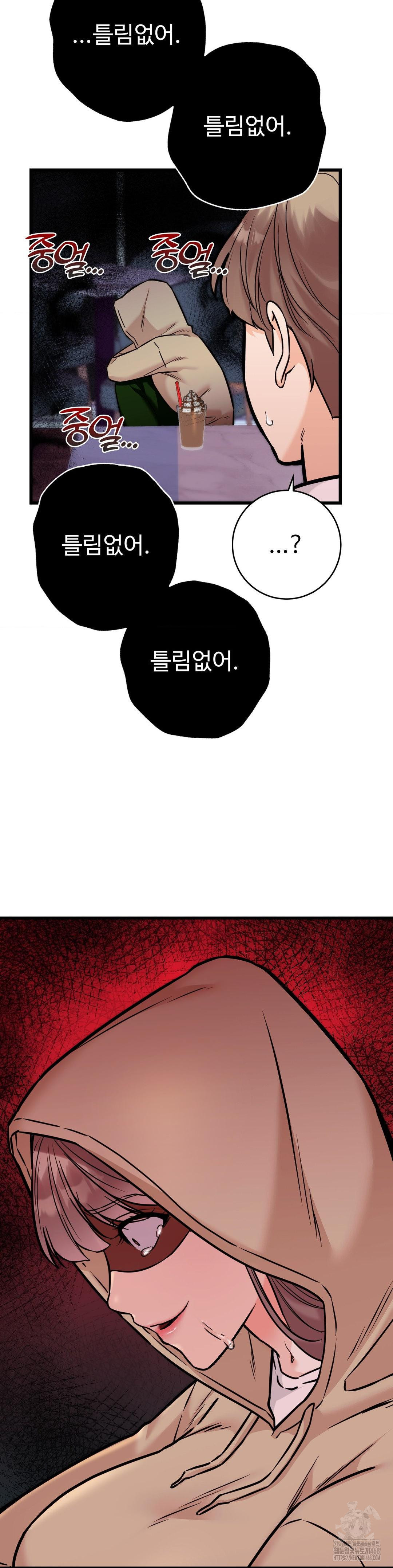 Secret Siblings 2 Raw - Chapter 28 [photo 12] - MangaPorn