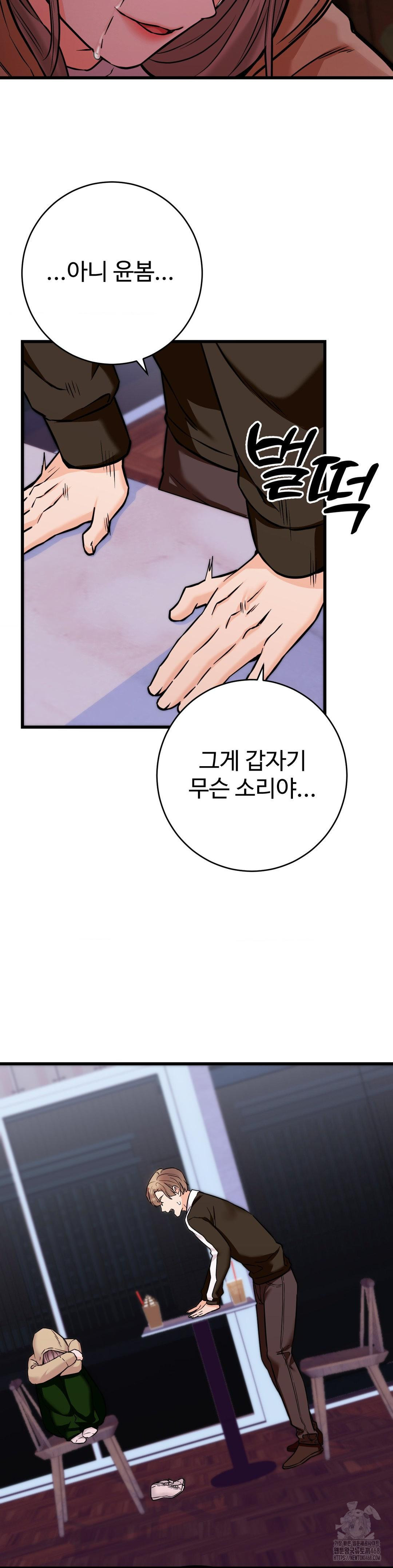 Secret Siblings 2 Raw - Chapter 28 [photo 14] - MangaPorn