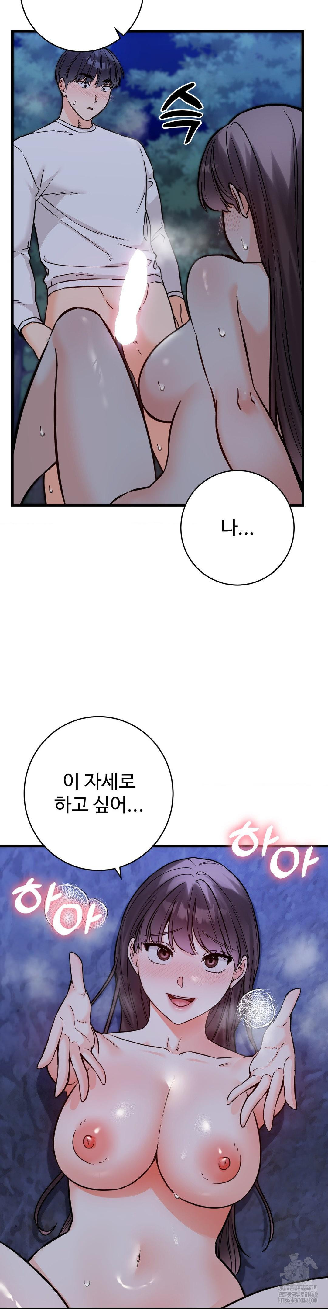 Secret Siblings 2 Raw - Chapter 28 [photo 17] - MangaPorn