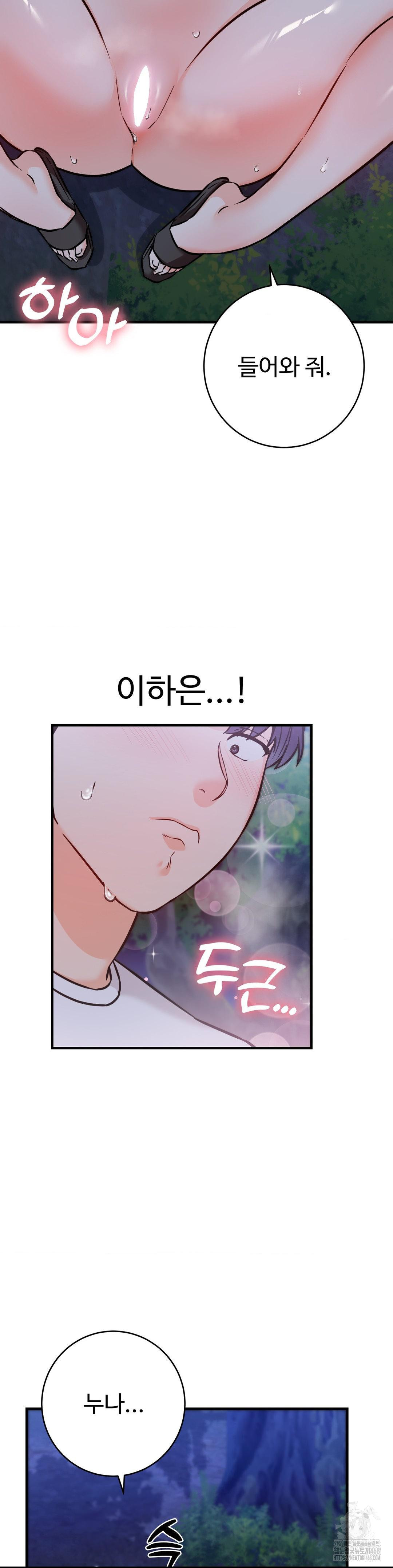 Secret Siblings 2 Raw - Chapter 28 [photo 18] - MangaPorn