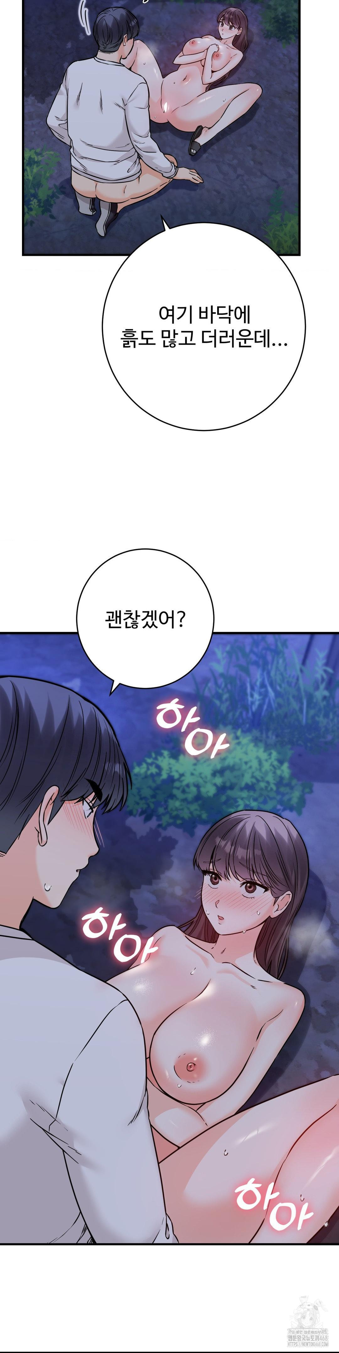 Secret Siblings 2 Raw - Chapter 28 [photo 19] - MangaPorn