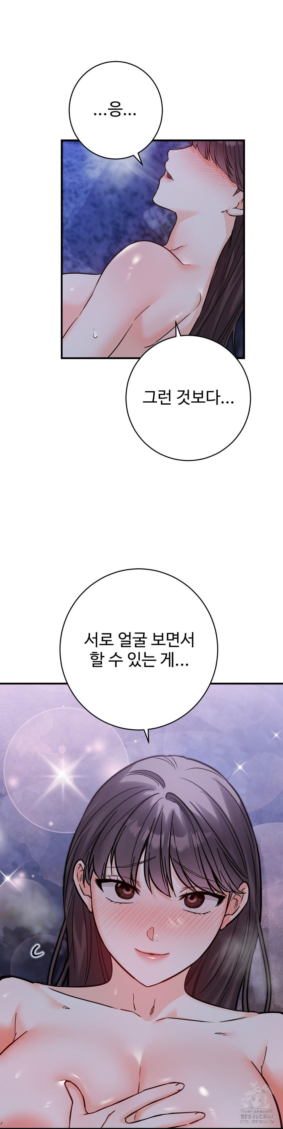 Secret Siblings 2 Raw - Chapter 28 [photo 20] - MangaPorn