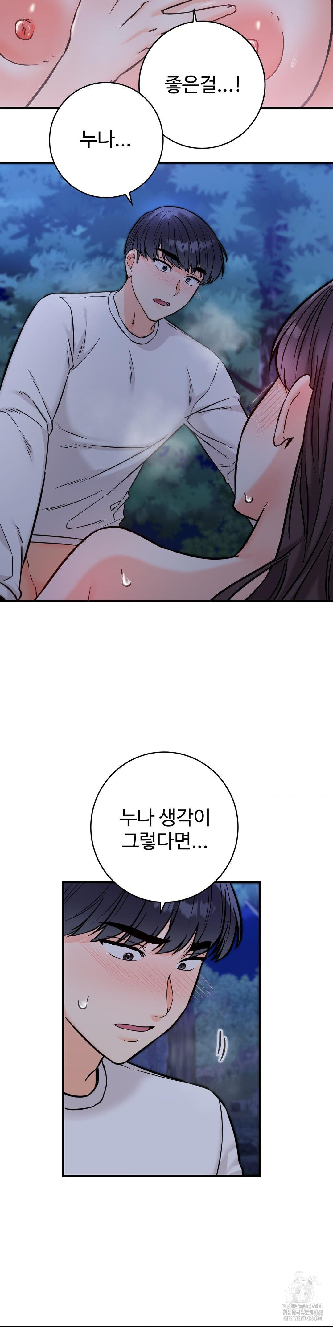 Secret Siblings 2 Raw - Chapter 28 [photo 21] - MangaPorn