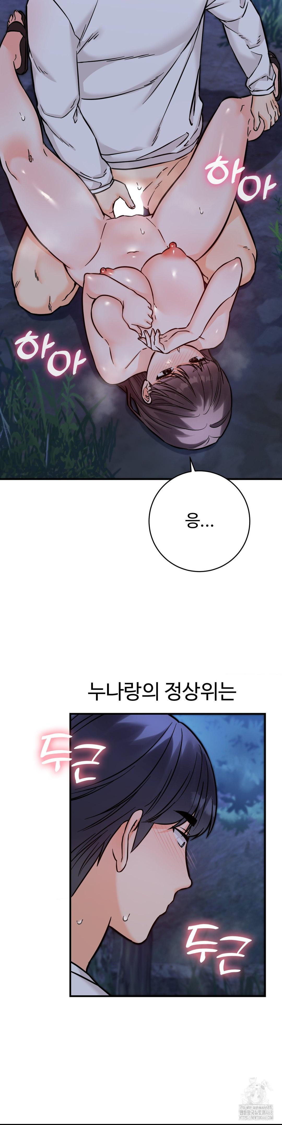 Secret Siblings 2 Raw - Chapter 28 [photo 23] - MangaPorn