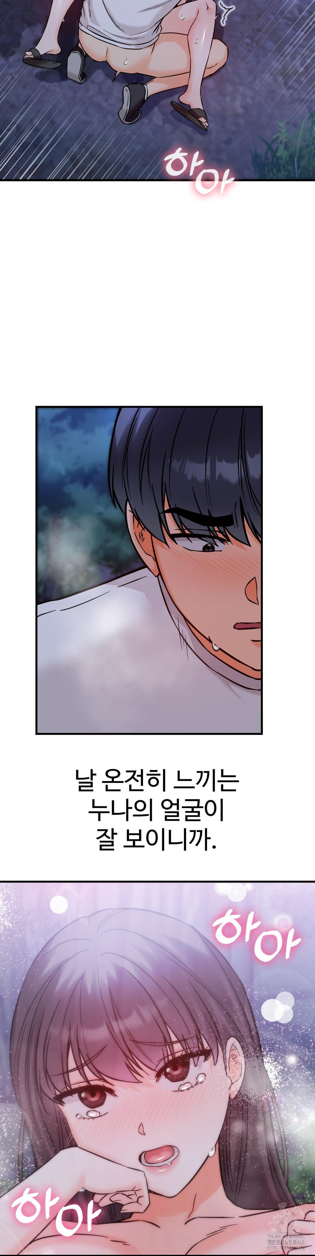 Secret Siblings 2 Raw - Chapter 28 [photo 26] - MangaPorn