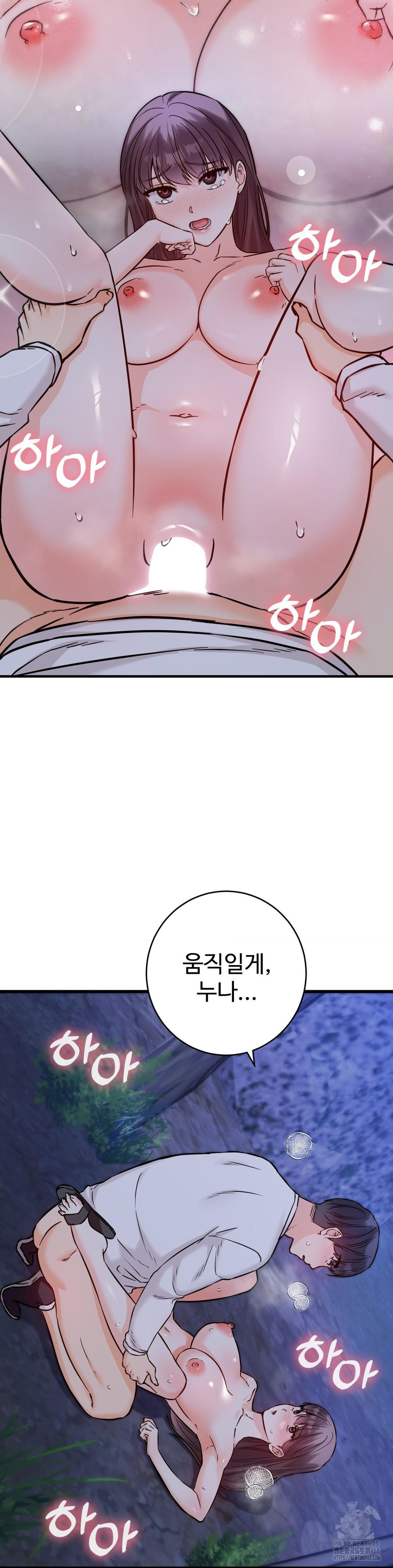 Secret Siblings 2 Raw - Chapter 28 [photo 27] - MangaPorn