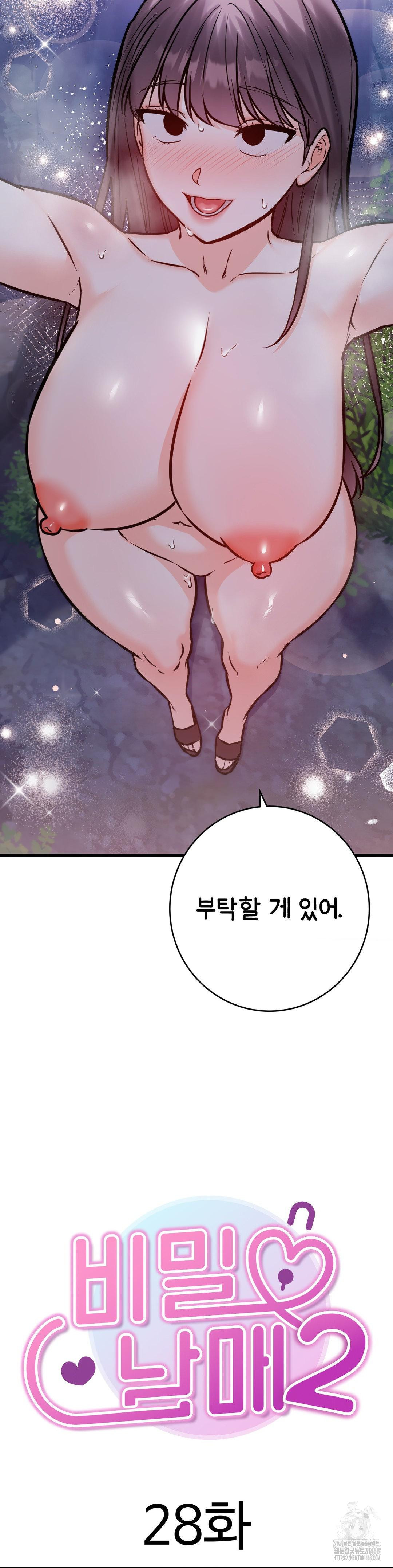 Secret Siblings 2 Raw - Chapter 28 [photo 3] - MangaPorn