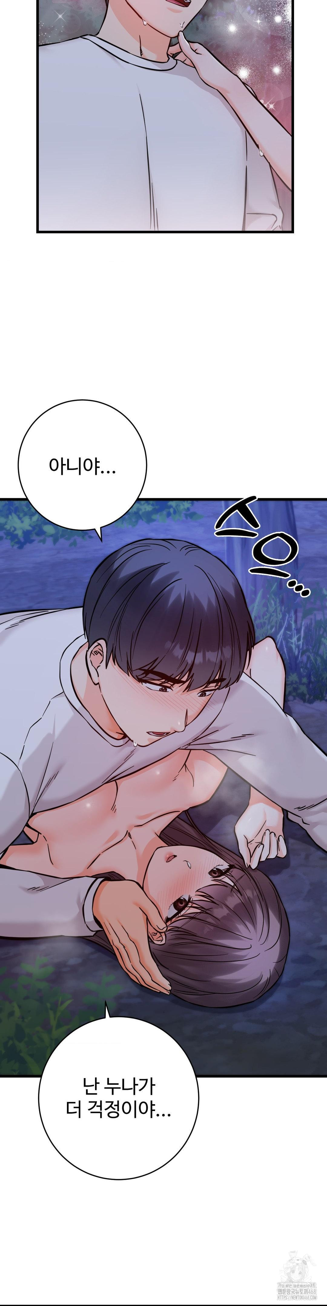 Secret Siblings 2 Raw - Chapter 28 [photo 31] - MangaPorn