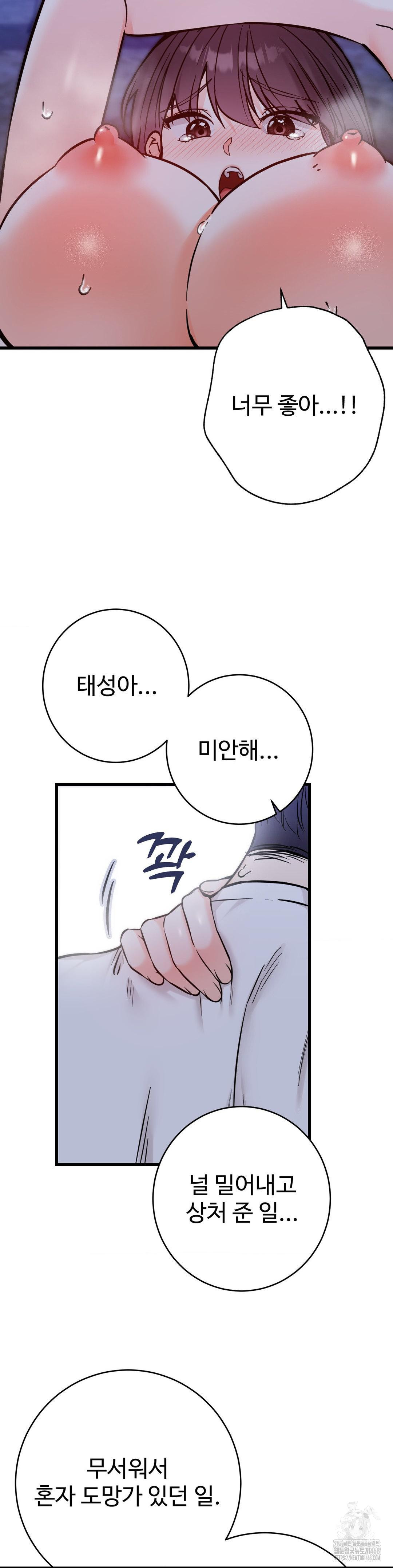 Secret Siblings 2 Raw - Chapter 28 [photo 37] - MangaPorn