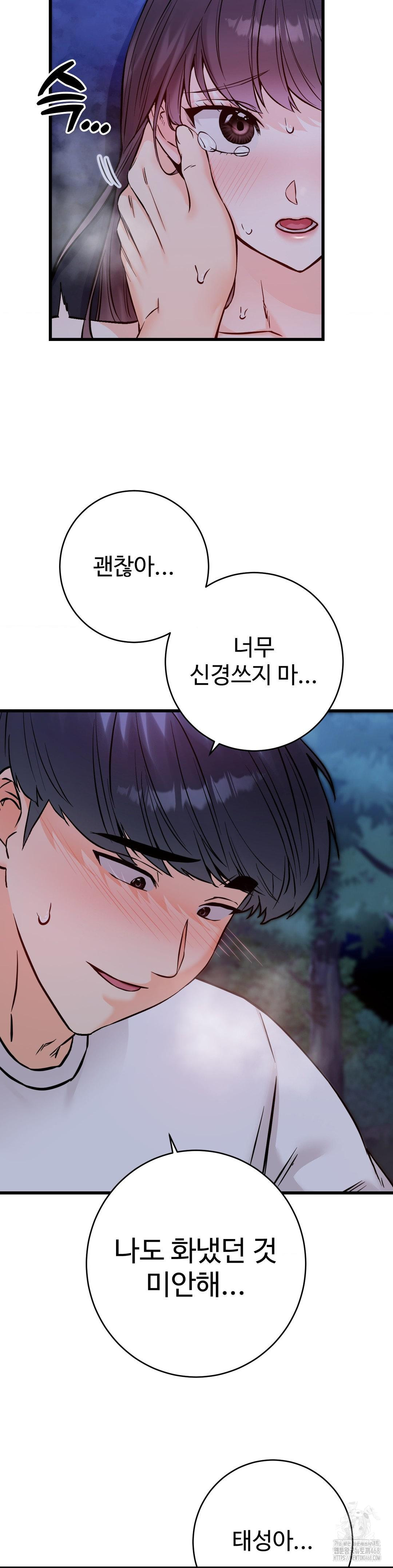 Secret Siblings 2 Raw - Chapter 28 [photo 39] - MangaPorn