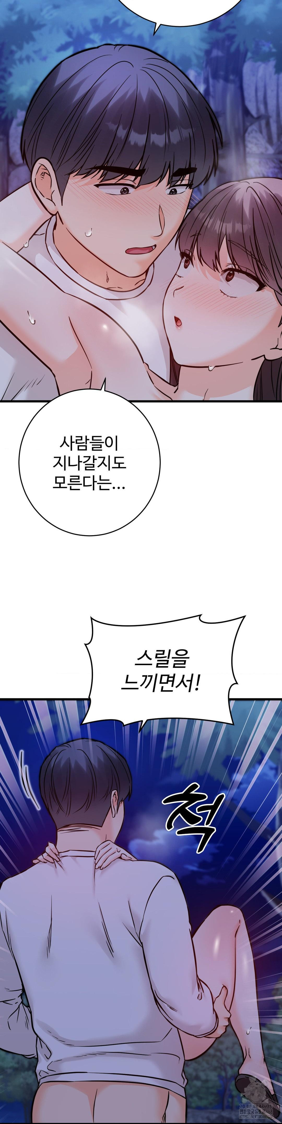 Secret Siblings 2 Raw - Chapter 28 [photo 43] - MangaPorn