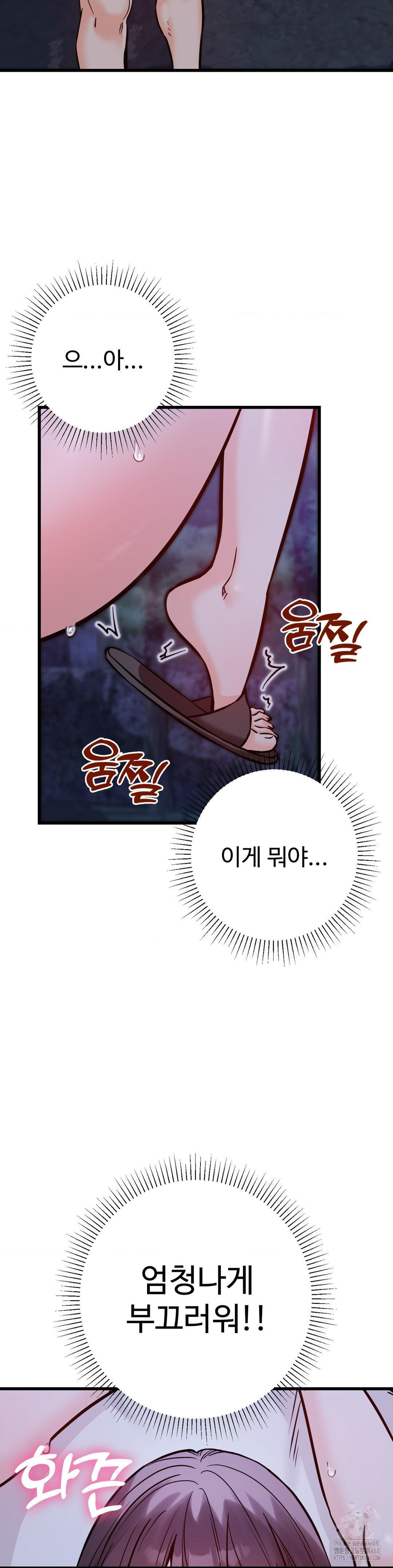 Secret Siblings 2 Raw - Chapter 28 [photo 45] - MangaPorn