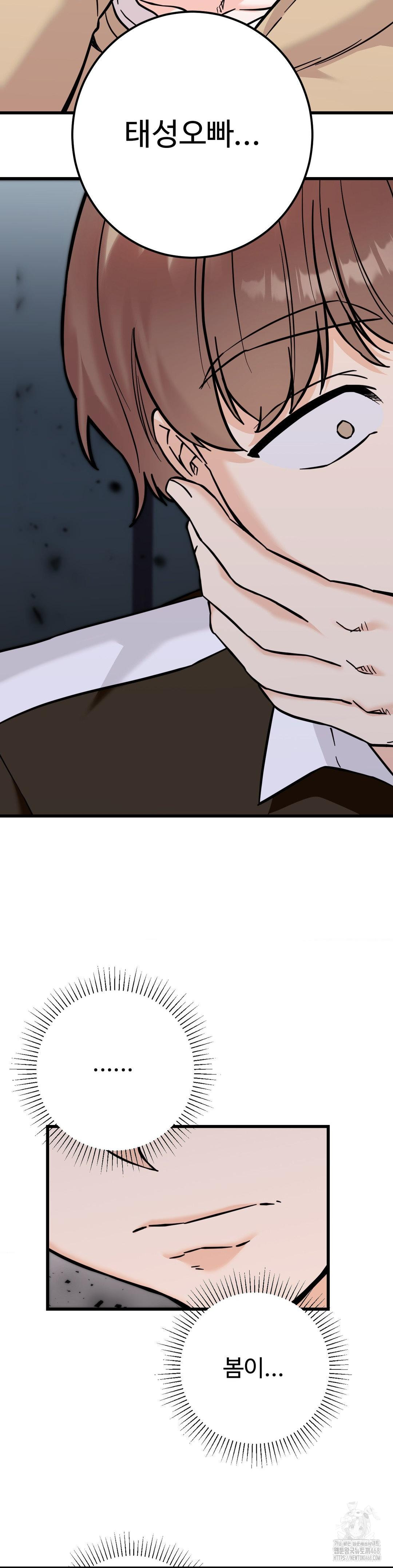 Secret Siblings 2 Raw - Chapter 28 [photo 8] - MangaPorn