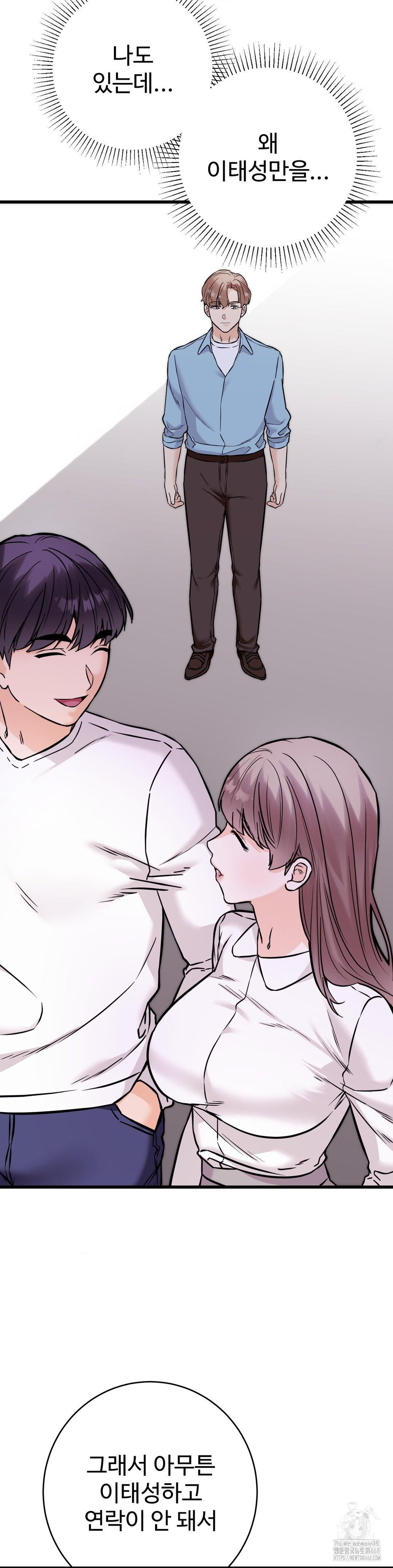 Secret Siblings 2 Raw - Chapter 28 [photo 9] - MangaPorn