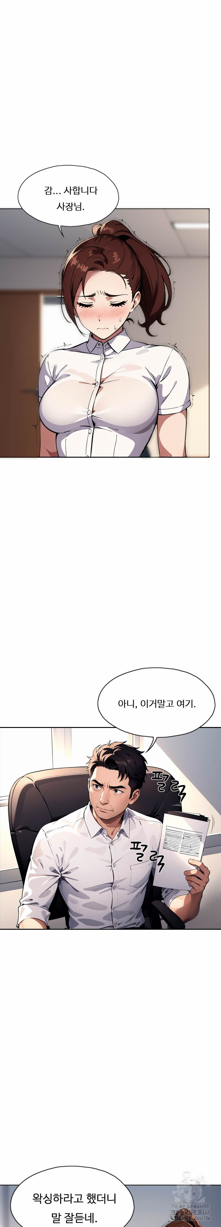 Fuck Room Raw - Chapter 24 [photo 11] - MangaPorn