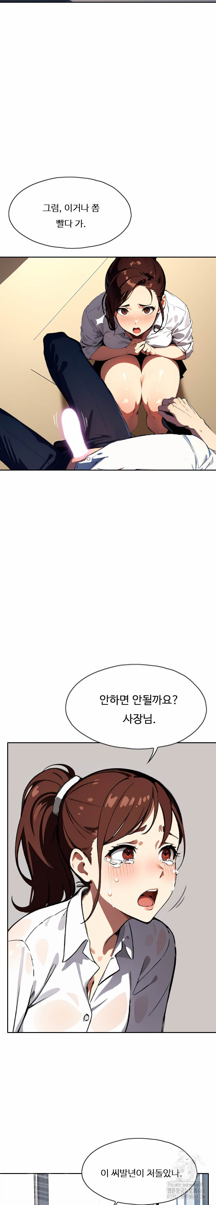 Fuck Room Raw - Chapter 24 [photo 13] - MangaPorn