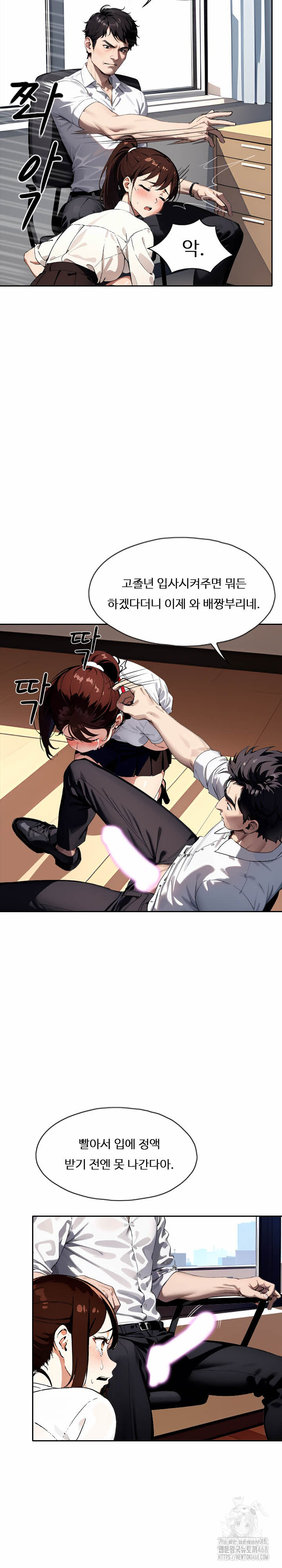 Fuck Room Raw - Chapter 24 [photo 14] - MangaPorn