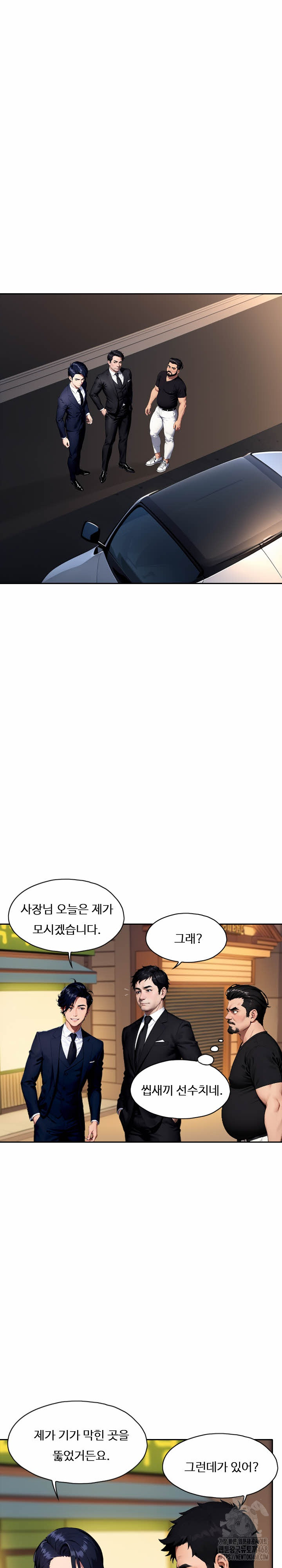 Fuck Room Raw - Chapter 24 [photo 17] - MangaPorn