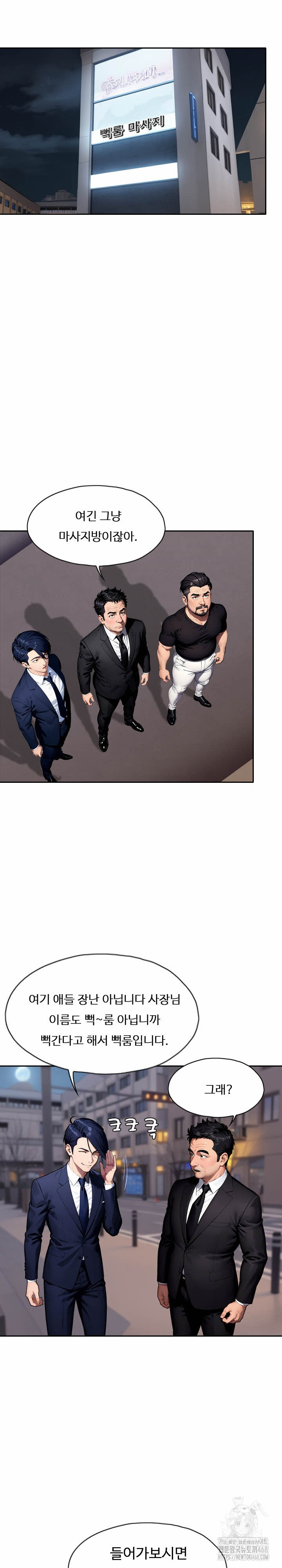 Fuck Room Raw - Chapter 24 [photo 19] - MangaPorn