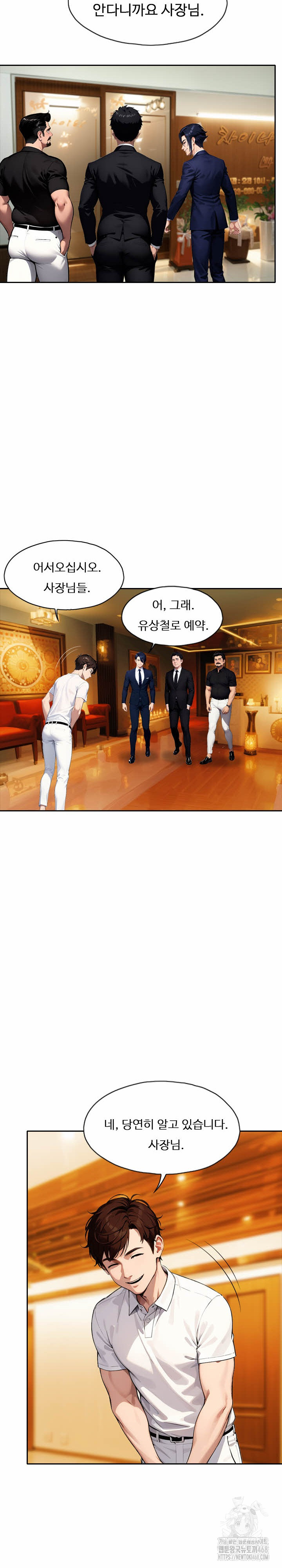 Fuck Room Raw - Chapter 24 [photo 20] - MangaPorn