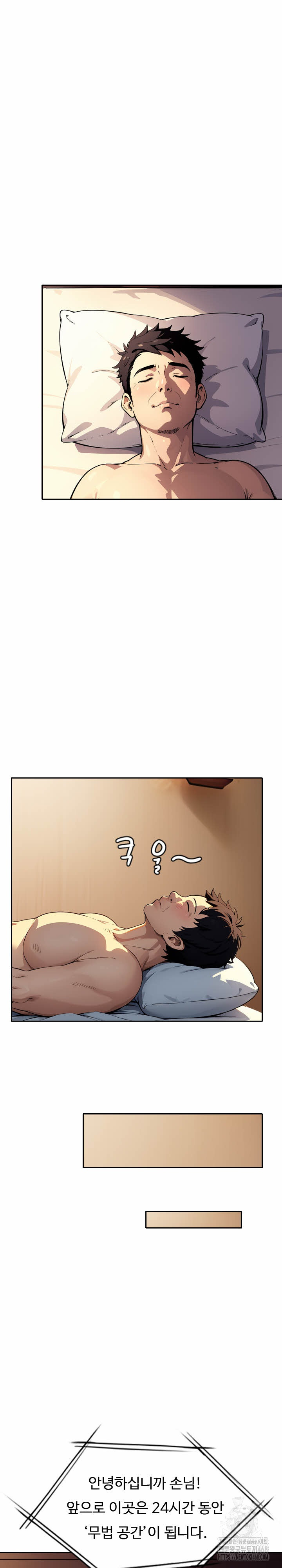 Fuck Room Raw - Chapter 24 [photo 24] - MangaPorn