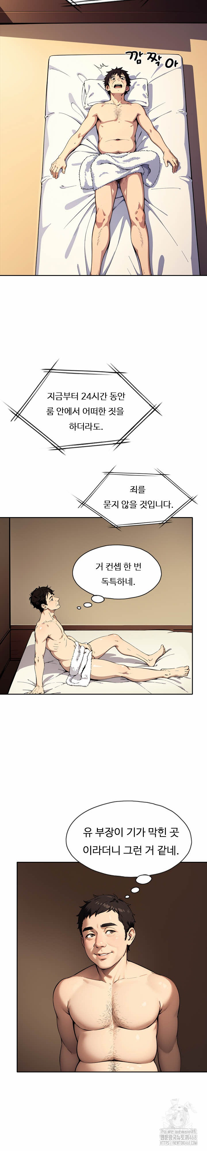 Fuck Room Raw - Chapter 24 [photo 25] - MangaPorn