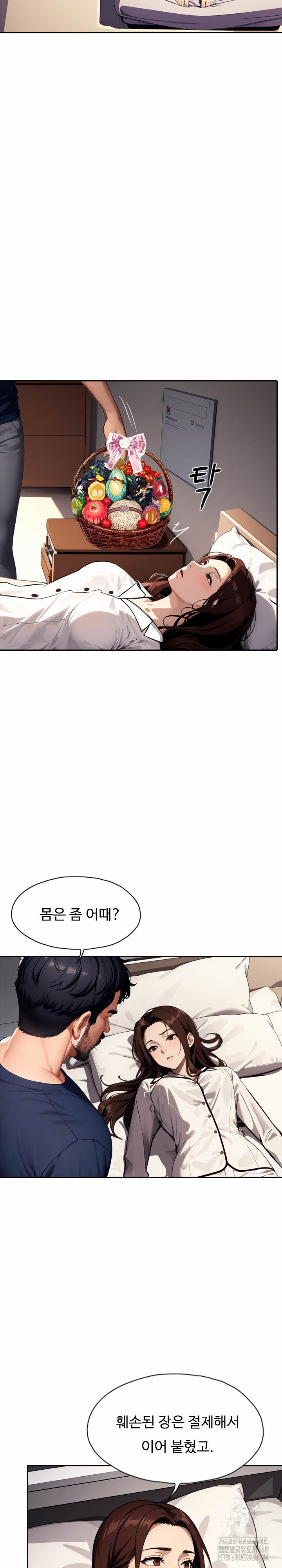 Fuck Room Raw - Chapter 24 [photo 5] - MangaPorn