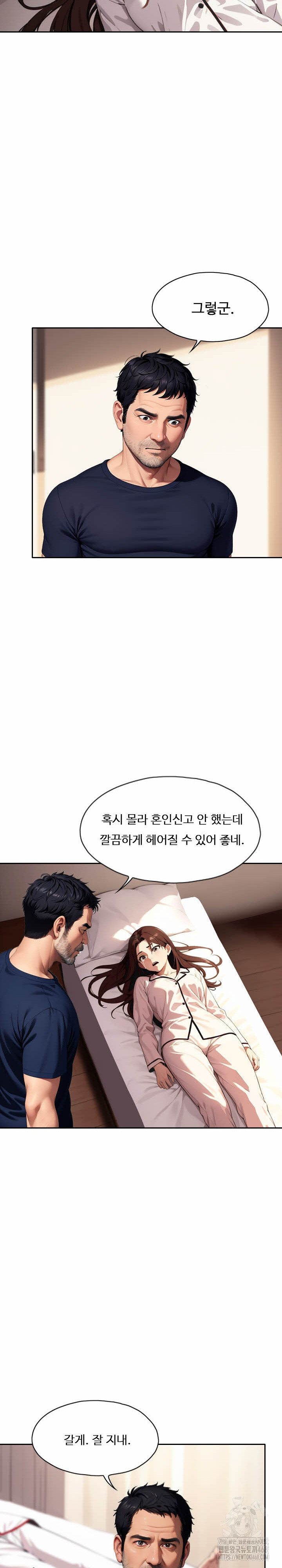 Fuck Room Raw - Chapter 24 [photo 7] - MangaPorn