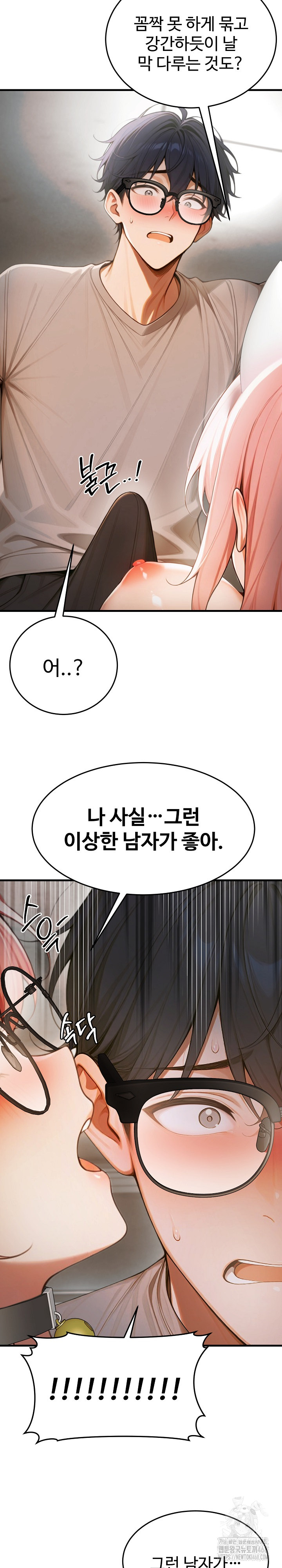 Gangmaji Raw - Chapter 19 [photo 15] - MangaPorn