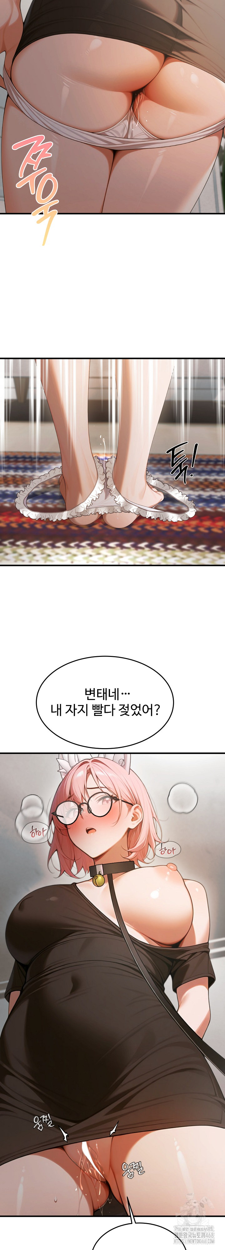 Gangmaji Raw - Chapter 19 [photo 27] - MangaPorn