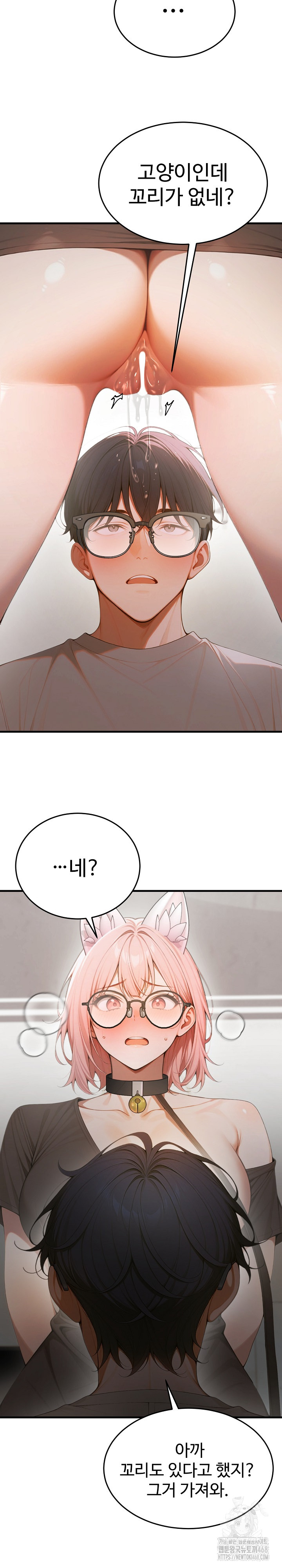 Gangmaji Raw - Chapter 19 [photo 28] - MangaPorn