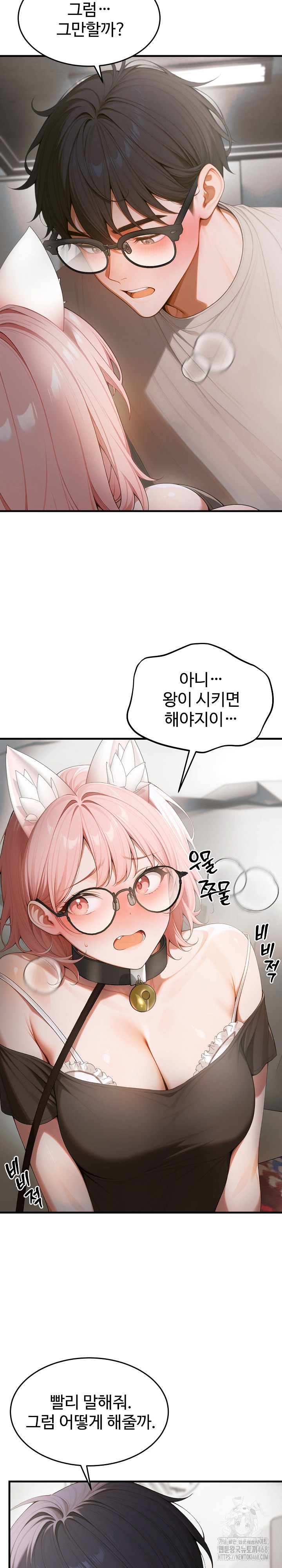 Gangmaji Raw - Chapter 19 [photo 4] - MangaPorn