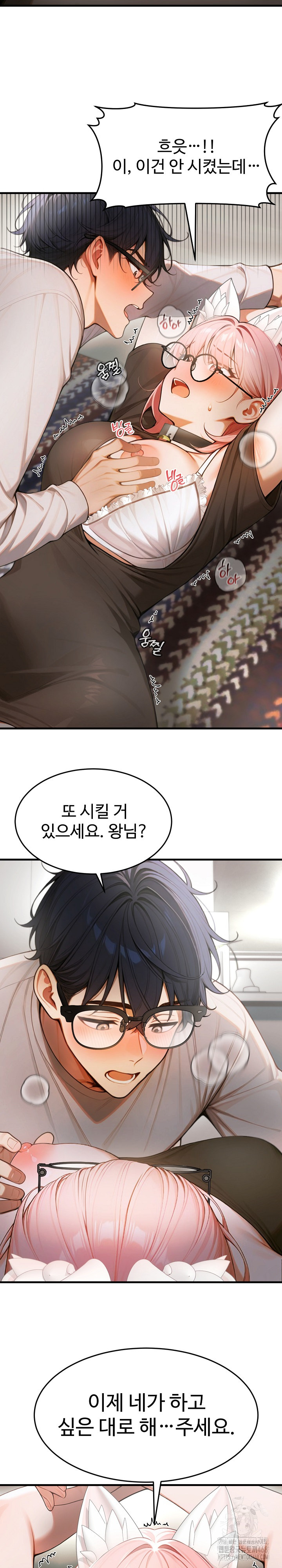 Gangmaji Raw - Chapter 19 [photo 8] - MangaPorn