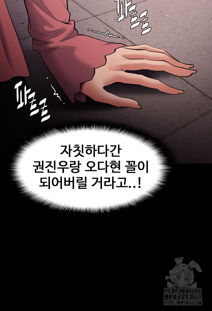 Pervert Diary Raw - Chapter 120 [photo 16] - MangaPorn